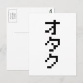 OTAKU 8ビットピクセル日本のカタカナ縦 ポストカード (正面/裏面)