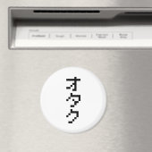 OTAKU 8ビットピクセル日本のカタカナ縦 マグネット (インサイチュ (食洗機))
