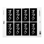 OTAKU 8ビットピクセル日本のカタカナ縦 ラベル (フルシート)