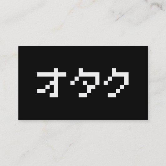 OTAKU 8 Bit Pixel Japanese Katakana 名刺 (正面)