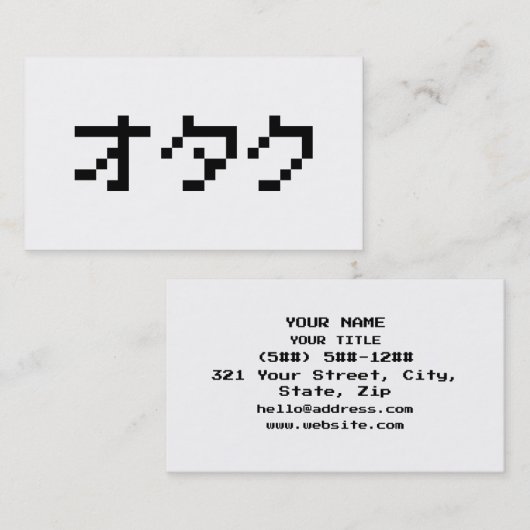 OTAKU 8 Bit Pixel Japanese Katakana 名刺 (正面/裏面)