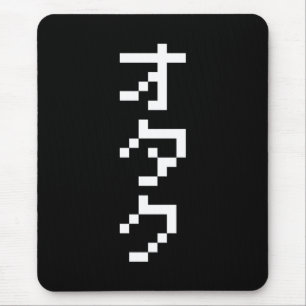 OTAKU 8 Bit Pixel Japanese Katakana Vertical マウスパッド