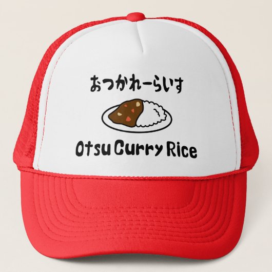 Otsu Curry Rice おつかれーらいす キャップ (正面)