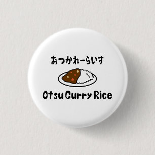 Otsu Curry Rice おつかれーらいす 缶バッジ
