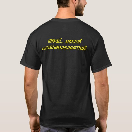 Ottamthullal - Nattilevideya Tシャツ(Palakkad) Tシャツ (裏面)