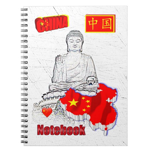 OURホーム – 中国デザインコレクション ノートブック (正面)