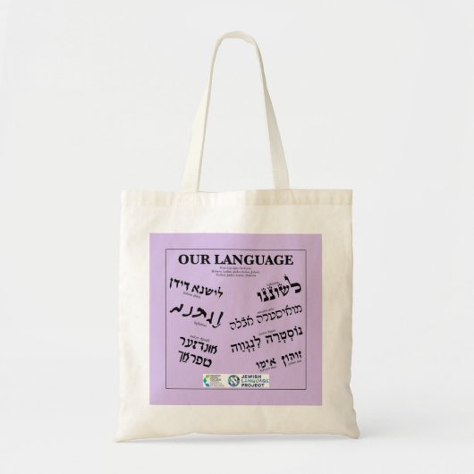"Our Language" Lavender  トートバッグ (正面)