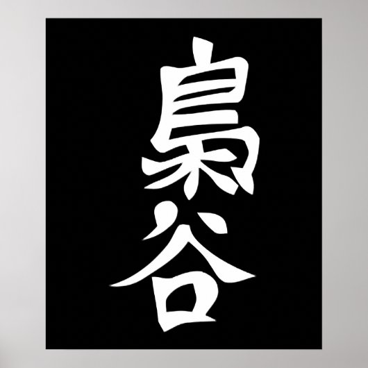 Owl Volleyball Practice Animeマンガコスプレ ポスター (正面)