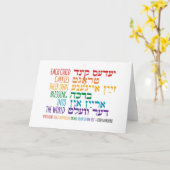 Own Blessing - Yiddish Proverb カード (黄色い花)