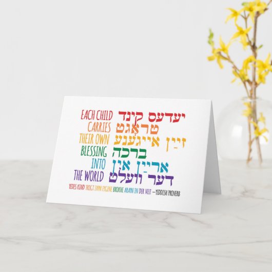 Own Blessing - Yiddish Proverb カード (黄色い花)