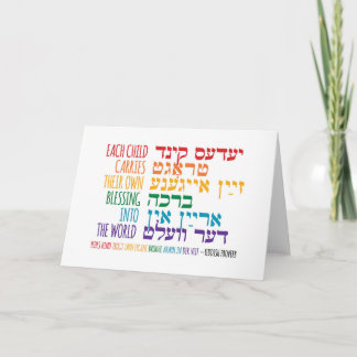 Own Blessing - Yiddish Proverb カード