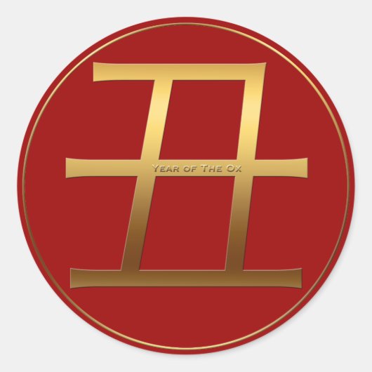 Ox Year金ゴールドエンボス効果シンボルラウンドステッカー ラウンドシール (正面)