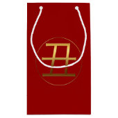 Ox Year 2021金ゴールドエンボス記号S抱き枕 スモールペーパーバッグ (裏面)