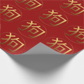 Pを包む年の金ゴールドのエンボスの効果の記号の後をつけて下さい ラッピングペーパー (角)