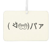 Paa Emoticon (ᐛ👐)パァジョキング加面地日本の) カーエアーフレッシュナー (裏面)