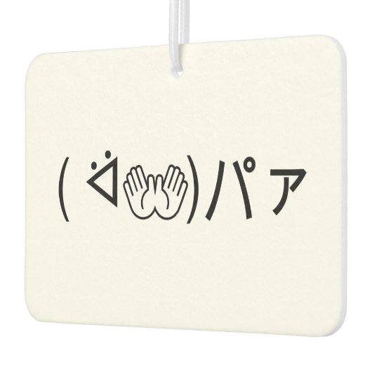 Paa Emoticon (ᐛ👐)パァジョキング加面地日本の) カーエアーフレッシュナー (左)