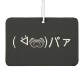 Paa Emoticon (ᐛ👐)パァジョキングKaomoji Air) カーエアーフレッシュナー (正面)