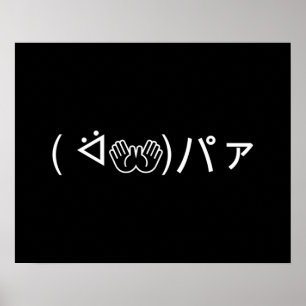 Paa Emoticon (ᐛ👐)パァジョキングKaomoji Post) ポスター