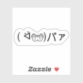 Paa Emoticon (ᐛ👐)パァジョキングKaomoji Stic日本の) シール (シート)