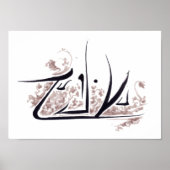 Paisathi - "旅" ポスター (正面)