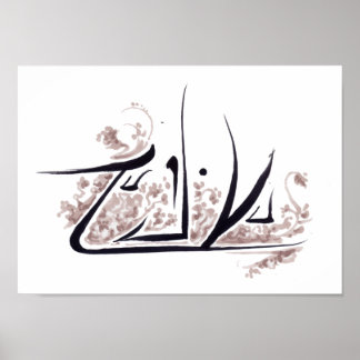 Paisathi - "旅" ポスター