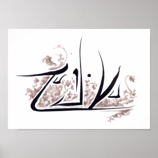 Paisathi - "旅" ポスター (正面)