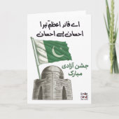 Pak Independence Day - Quaid カード (正面)