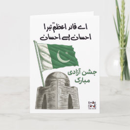 Pak Independence Day - Quaid カード