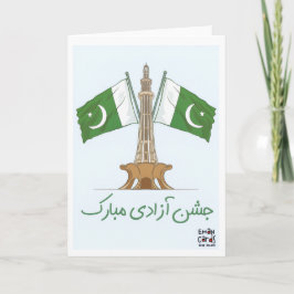 Pak Independence Day - Urdu Wishes カード