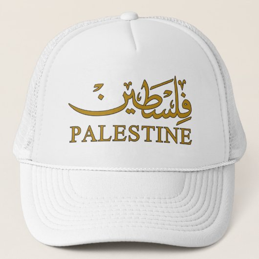 PALESTINE文字(英語とアラビア語) キャップ (正面)