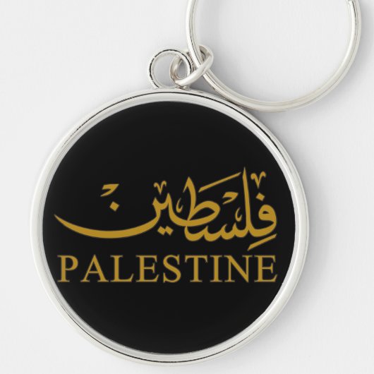 PALESTINE文字（英語とアラビア語） キーホルダー (正面)