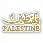 PALESTINE文字（英語とアラビア語） シール (正面)
