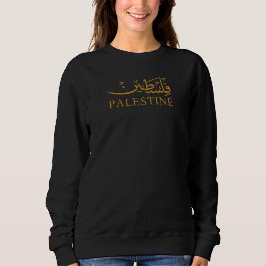PALESTINE文字(英語とアラビア語) スウェットシャツ (正面)