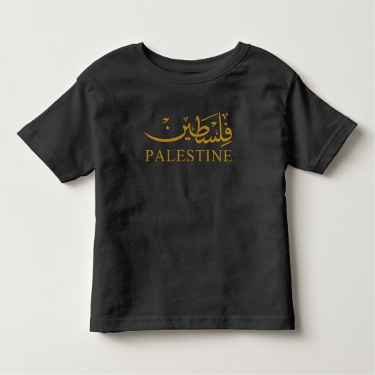 PALESTINE文字(英語とアラビア語) トドラーTシャツ (正面)