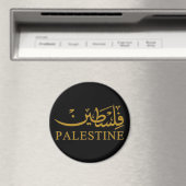 PALESTINE文字(英語とアラビア語) マグネット (インサイチュ (食洗機))