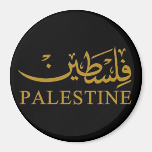 PALESTINE文字(英語とアラビア語) マグネット (正面)
