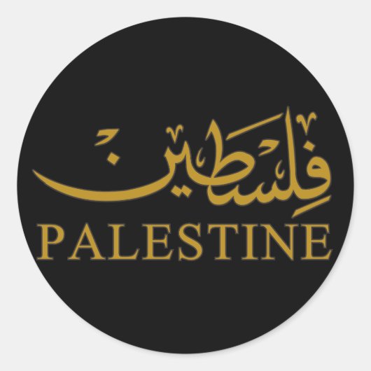 PALESTINE文字（英語とアラビア語） ラウンドシール (正面)