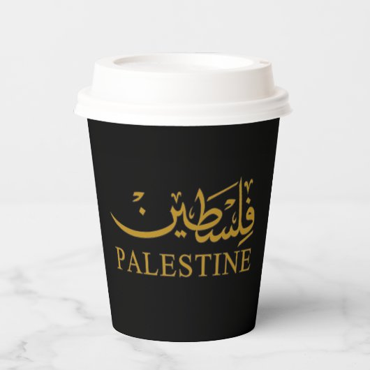 PALESTINE文字(英語とアラビア語) 紙コップ (正面)