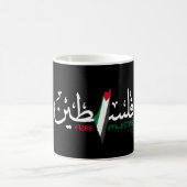 Palestine Arabic Falastin Mouse Pad コーヒーマグカップ (中央)