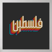 Palestine arabic retro Palestinian design ポスター (正面)