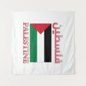 Palestine Flag فلسطين Arabic & English WordArt タペストリー (正面(横))