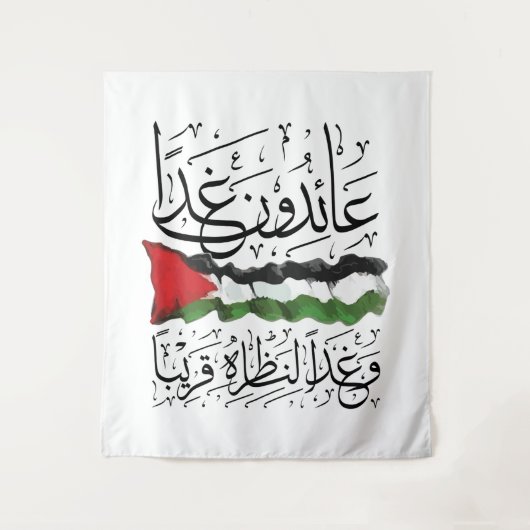Palestine Flag Arabic Calligraphy タペストリー (正面)