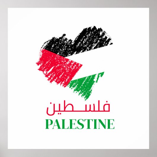 Palestine flag heart Palestinian Customized  ポスター (正面)