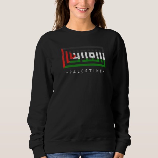 Palestine Palestinian Flag Arabic Calligraphy Free スウェットシャツ (正面)