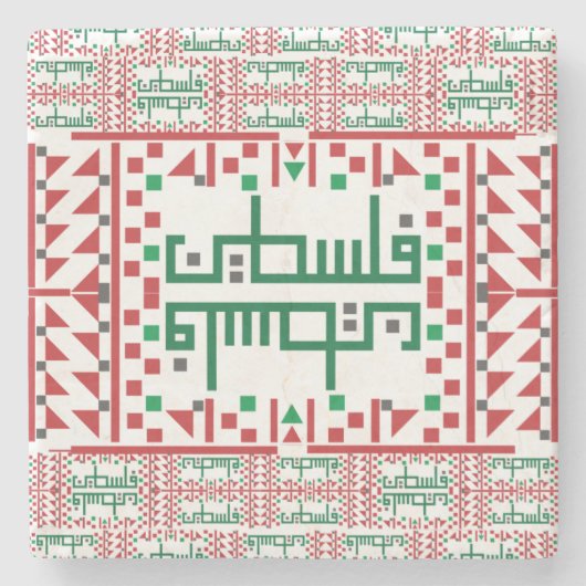 Palestinian Tatreez Embroidery Art Printed Design ストーンコースター (正面)