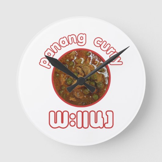 Panangのタイのカレーの…タイの通りの食糧 ラウンド壁時計 (正面)