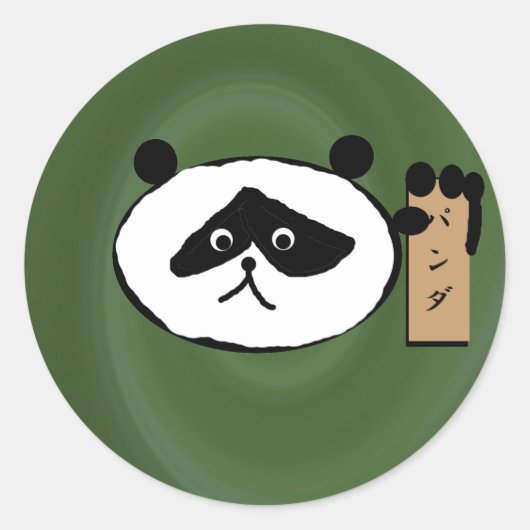 panda naturalgreenswirl ラウンドシール (正面)