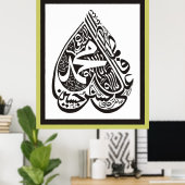 panjtan pak書道فن-الخط-پنجتن-پاك-اسما ポスター (ホームオフィス)