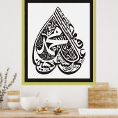 panjtan pak書道فن-الخط-پنجتن-پاك-اسما ポスター (キッチン)