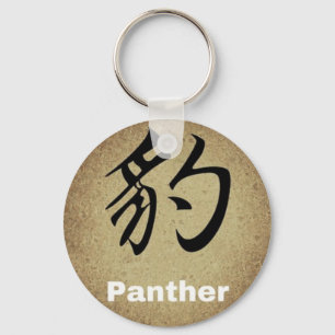 PANTHER記号中国のラウンドまたは正方形キャラクター キーホルダー